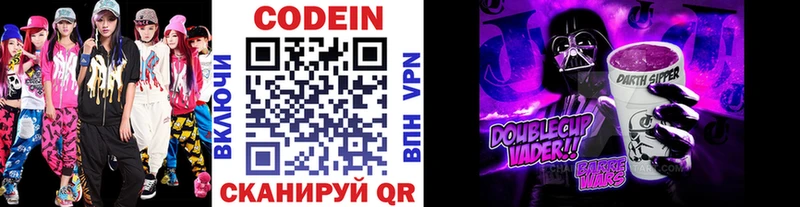 Кодеиновый сироп Lean Purple Drank  продажа наркотиков  Медынь 