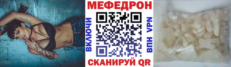 Мефедрон VHQ  Медынь 