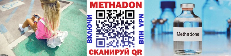 МЕТАДОН VHQ  omg зеркало  Медынь  купить  цена 
